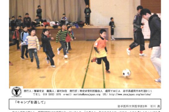 2013.5.ymcanews-001