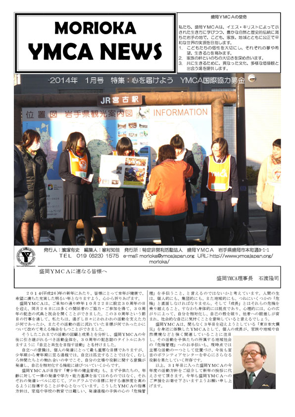 2014.1.ymcanews-001