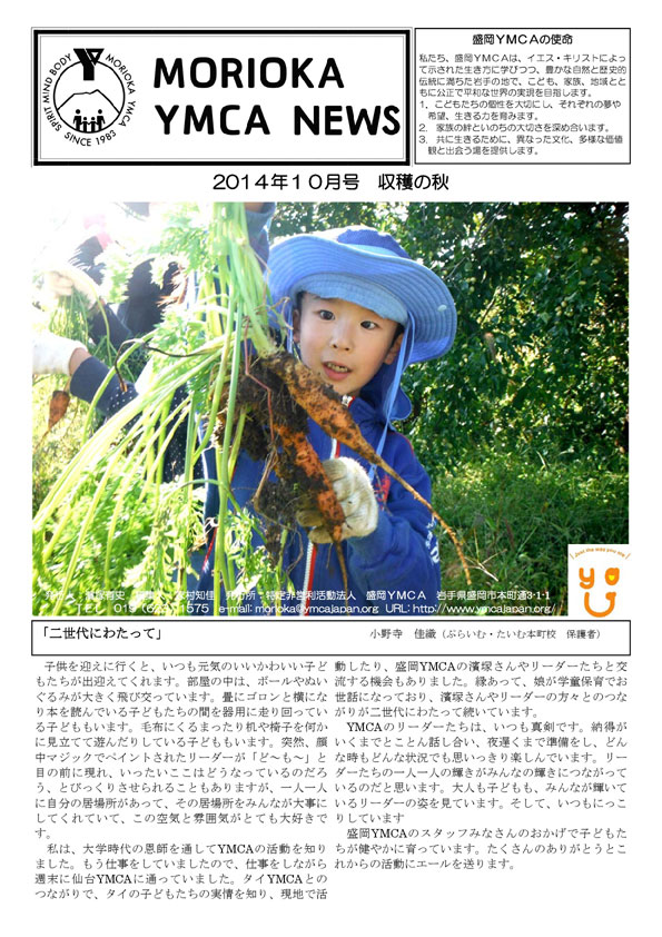 2014.10.ymcanews-001