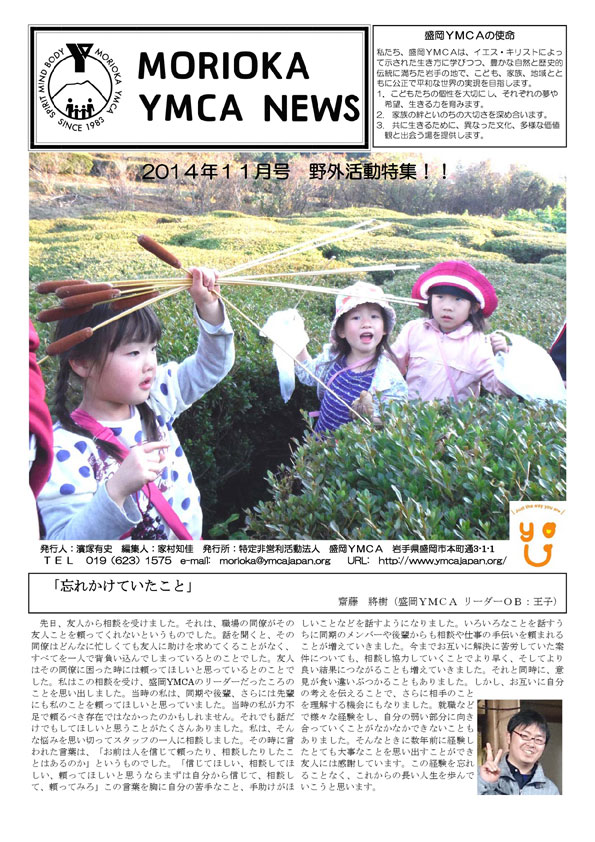 2014.11.ymcanews-001