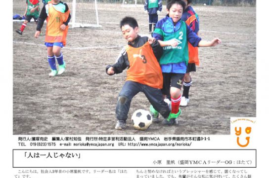 2014.12.ymcanews-001