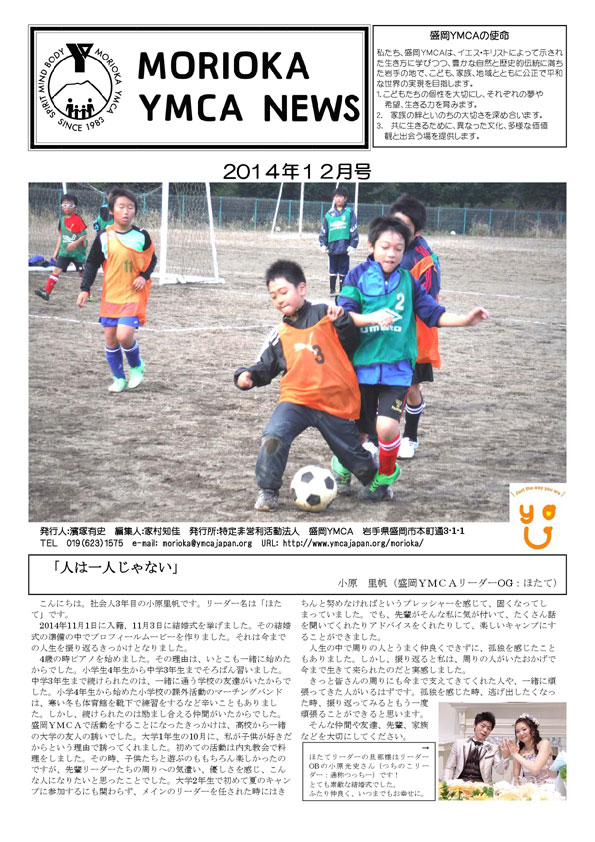 2014.12.ymcanews-001