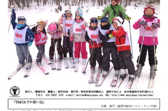 2014.2.ymcanews-001