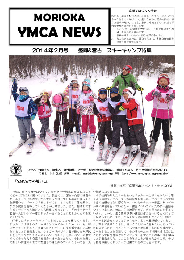 2014.2.ymcanews-001