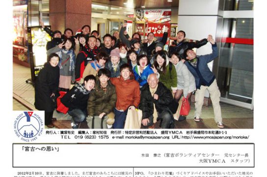 2014.4.ymcanews-001