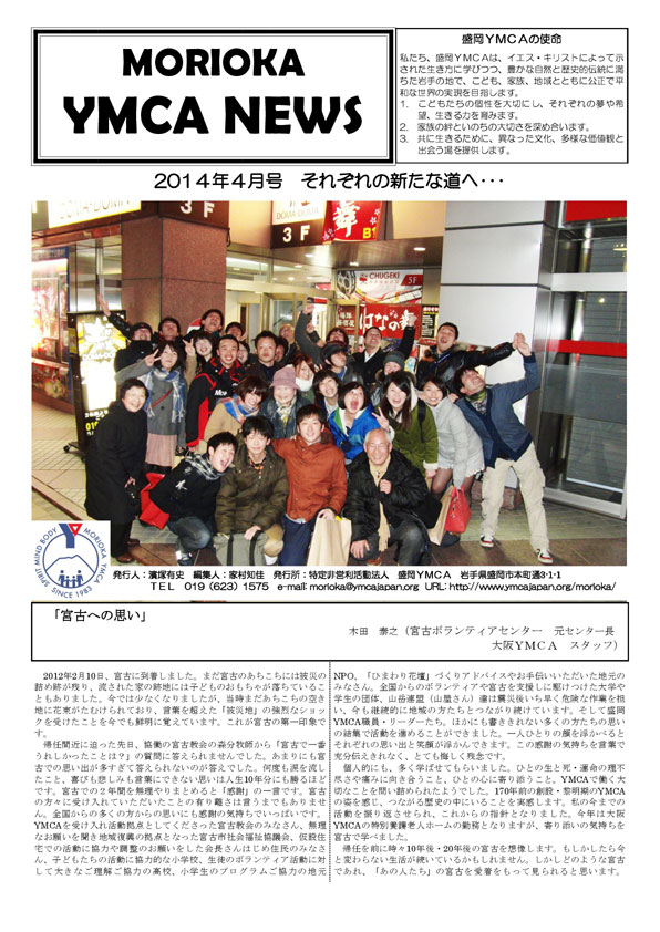 2014.4.ymcanews-001