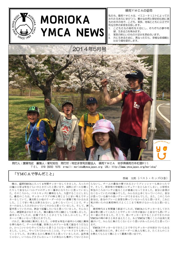 2014.5.ymcanews-001