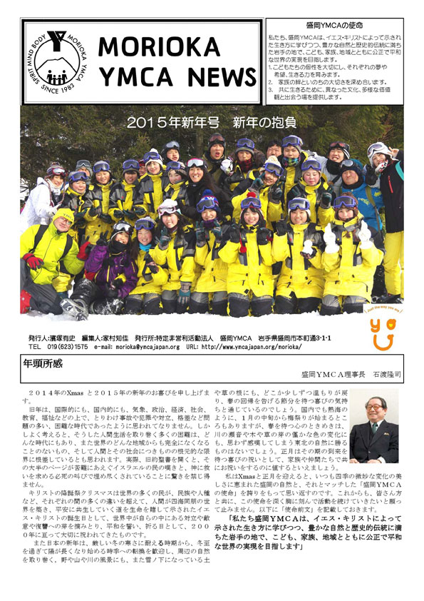 2015.1.ymcanews-001