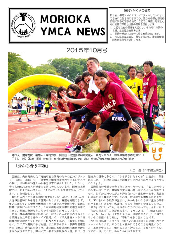 2015.10.ymcanews-001