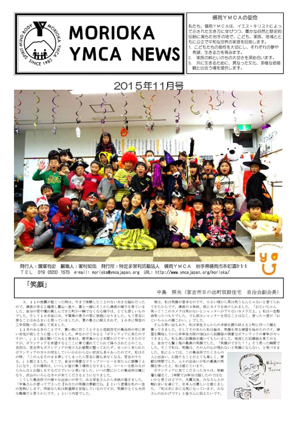 2015.11.ymcanews-001