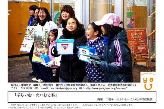 2015.12.ymcanews-001