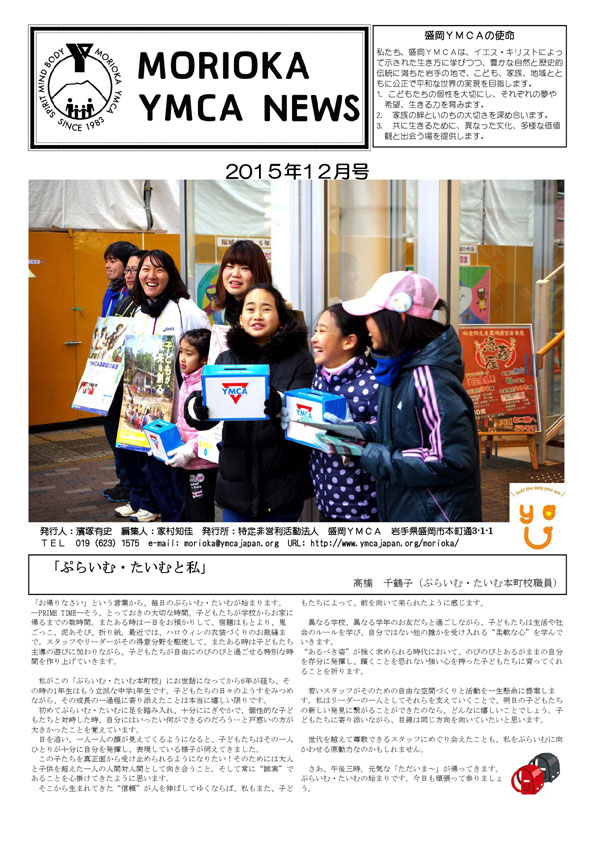 2015.12.ymcanews-001