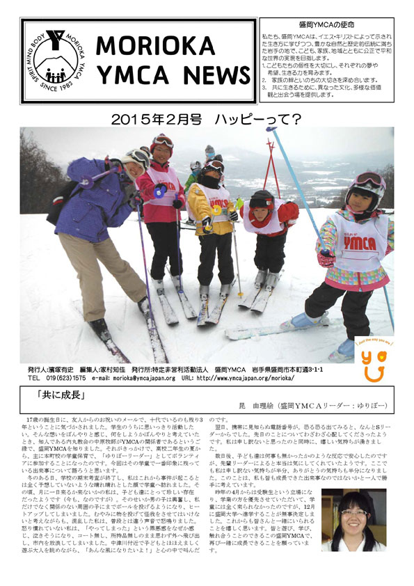 2015.2.ymcanews-001