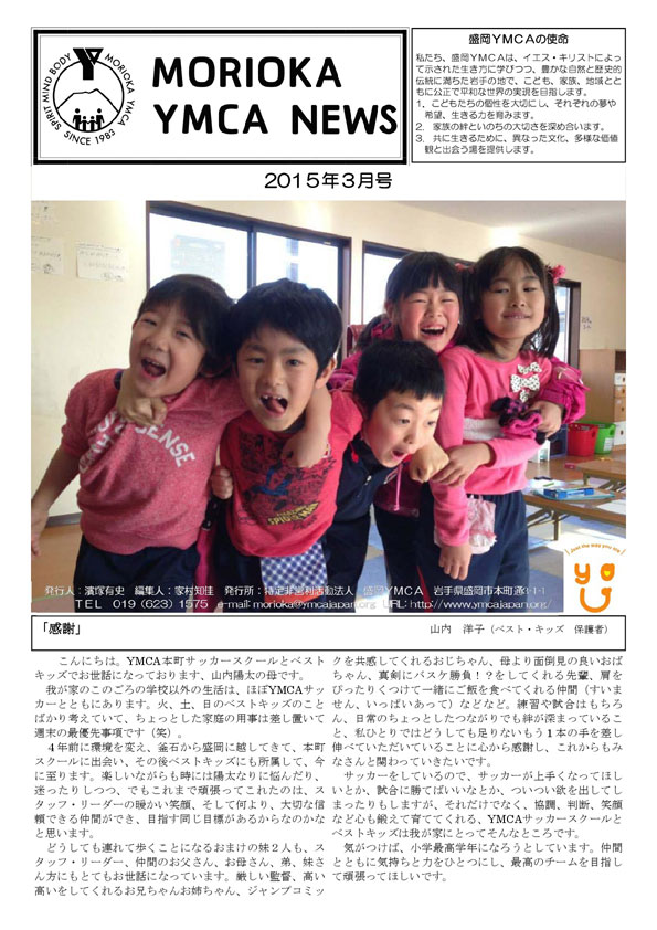 2015.3.ymcanews-001