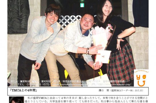 2015.4.ymcanews-001