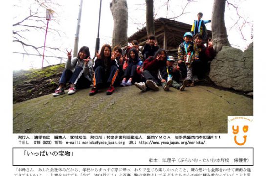 2015.5.ymcanews-001