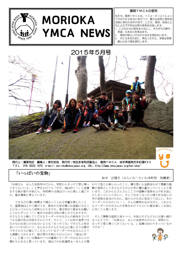 2015.5.ymcanews-001