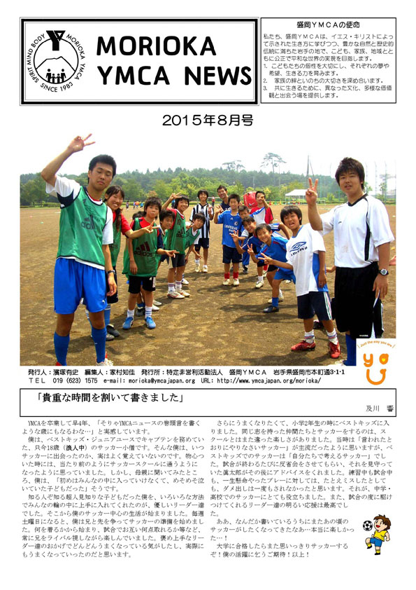 2015.8.ymcanews-001