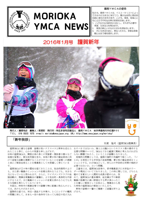 2016.1.ymcanews-001