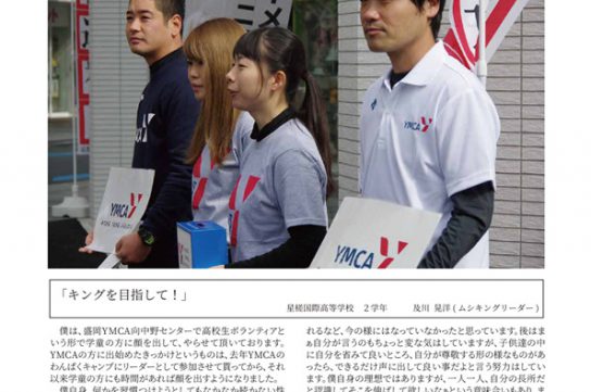 2017.11.ymcanews