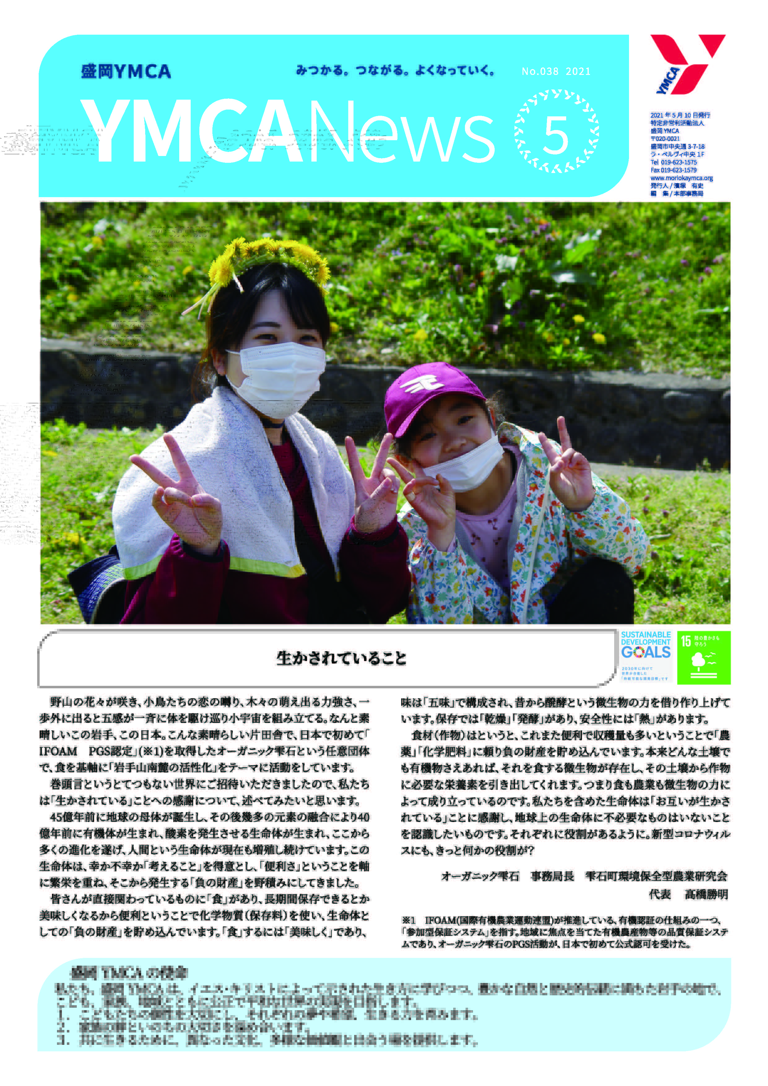 2021年5月号サムネイル