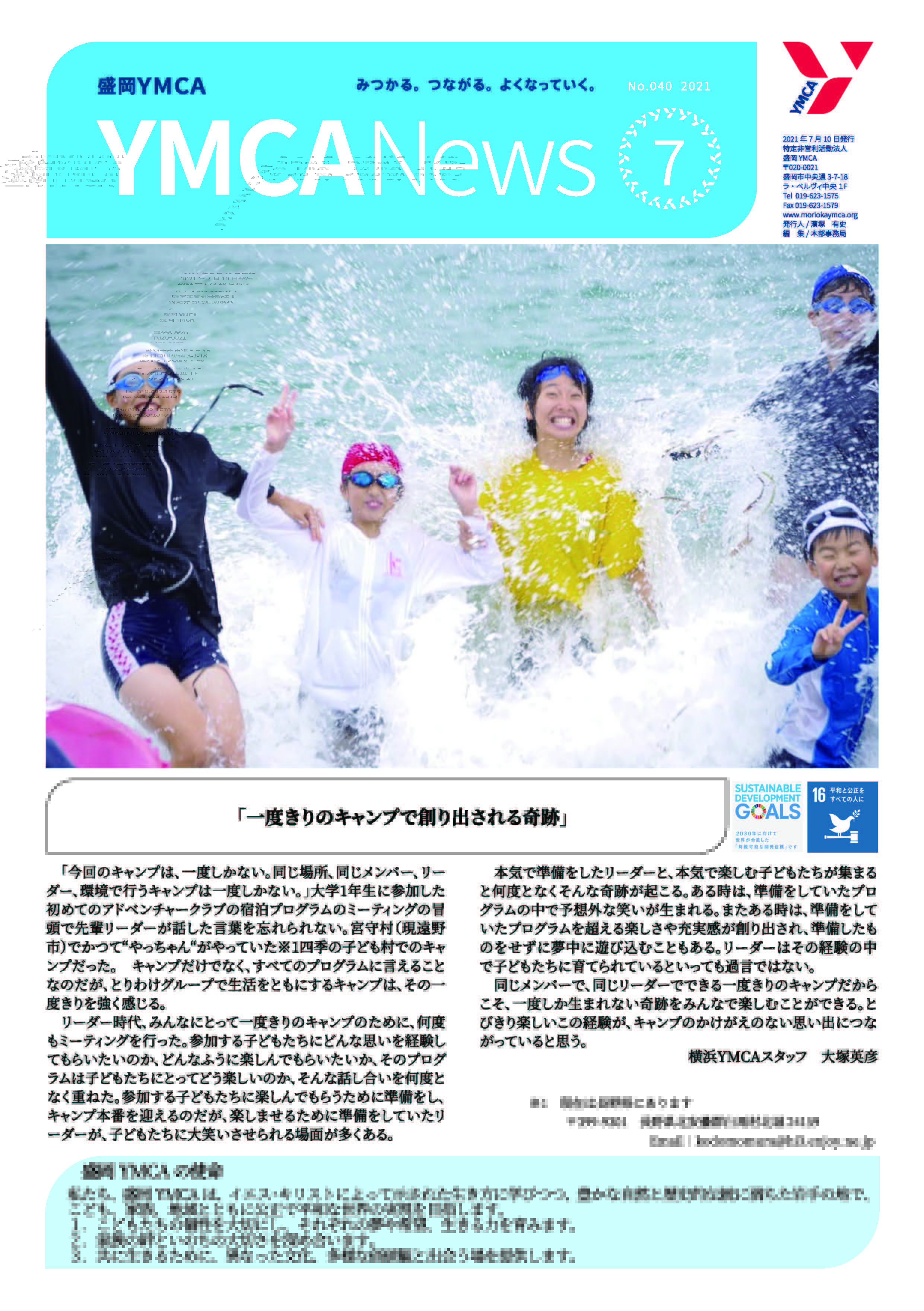 2021年7月号サムネイル