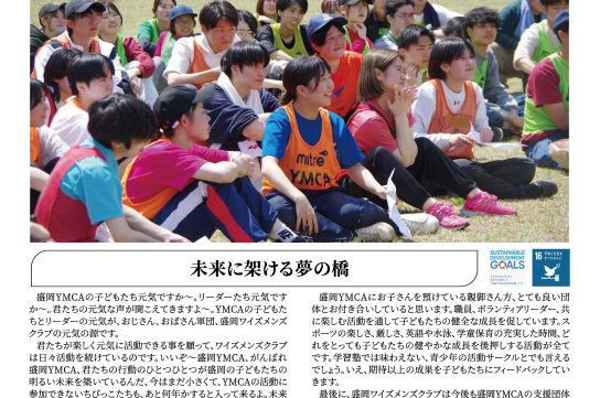2024年5月サムネイル