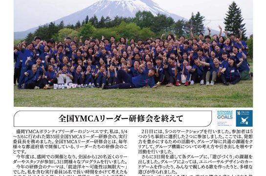 2024年6月サムネイル