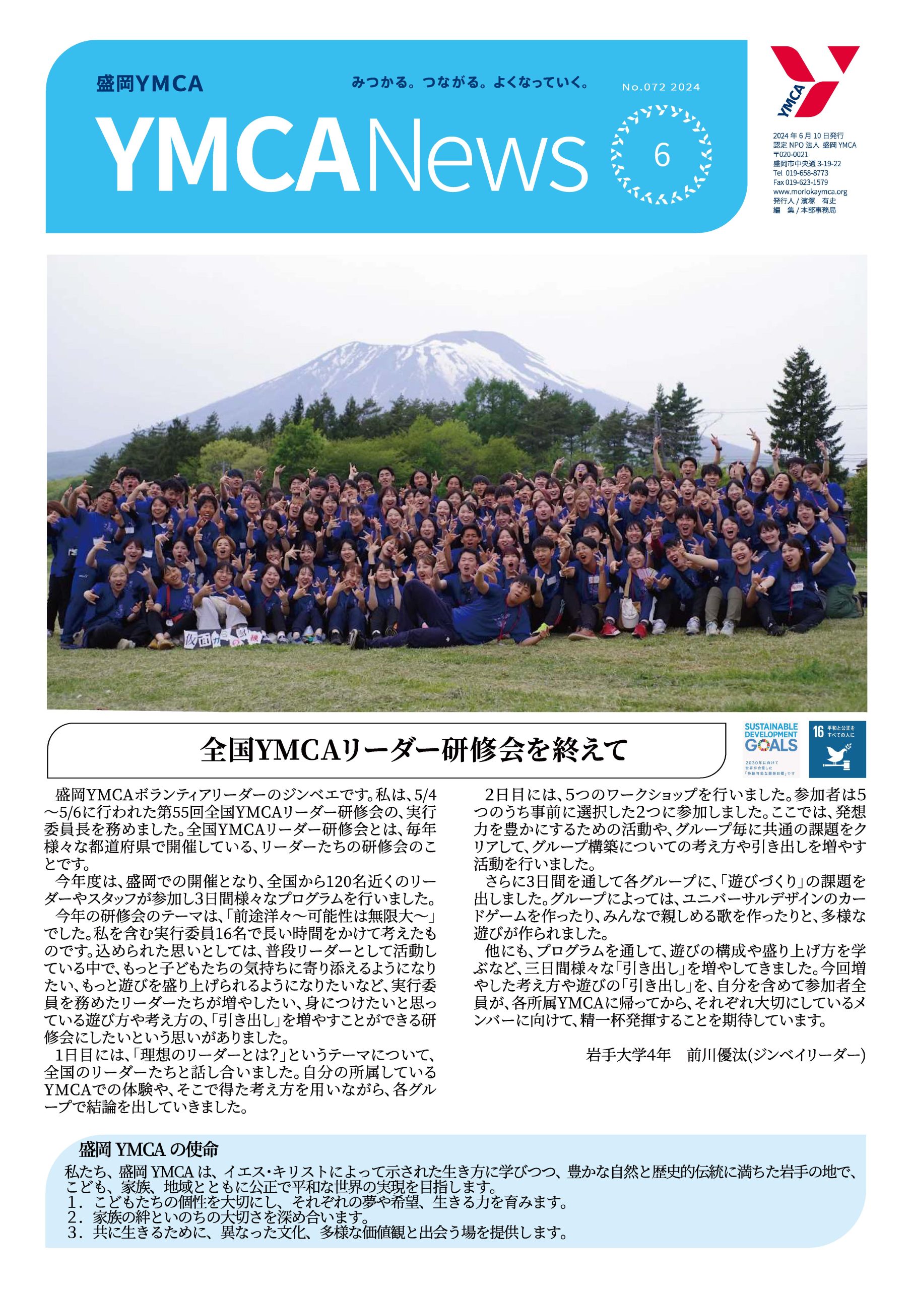 2024年6月サムネイル