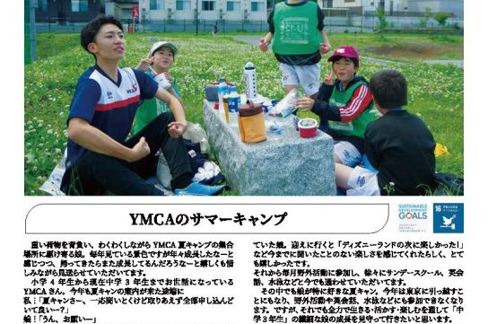 2024年7月サムネイル