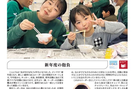 YMCAnews_4