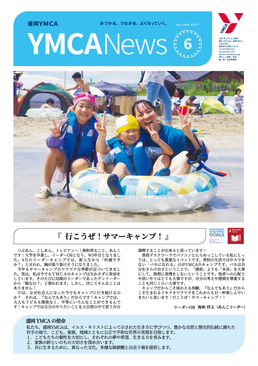 YMCAnews_6