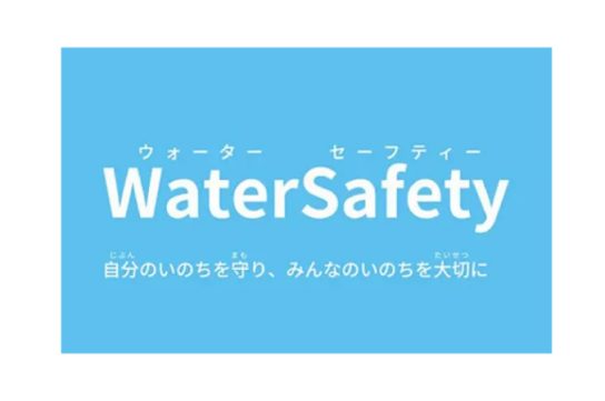2025_watersafety