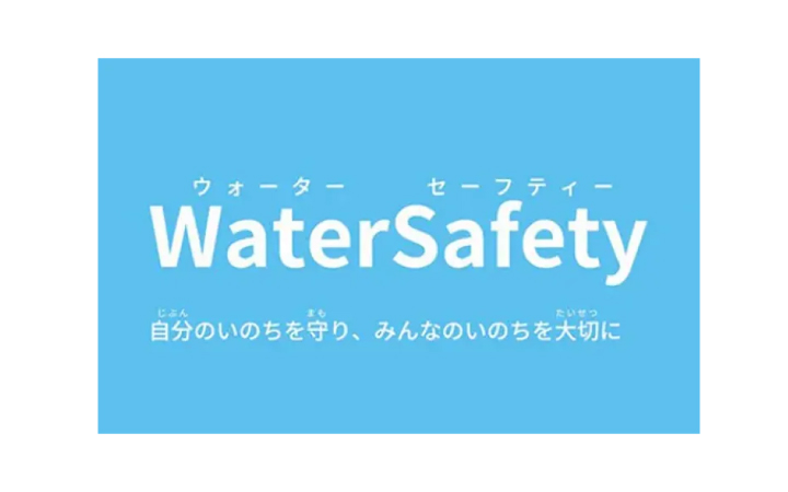2025_watersafety