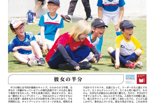 YMCAnews_7