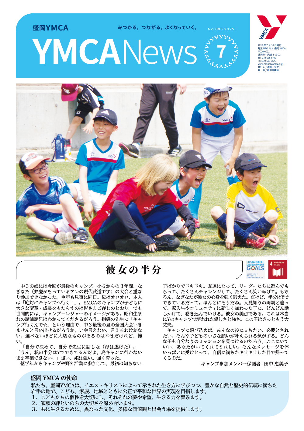 YMCAnews_7