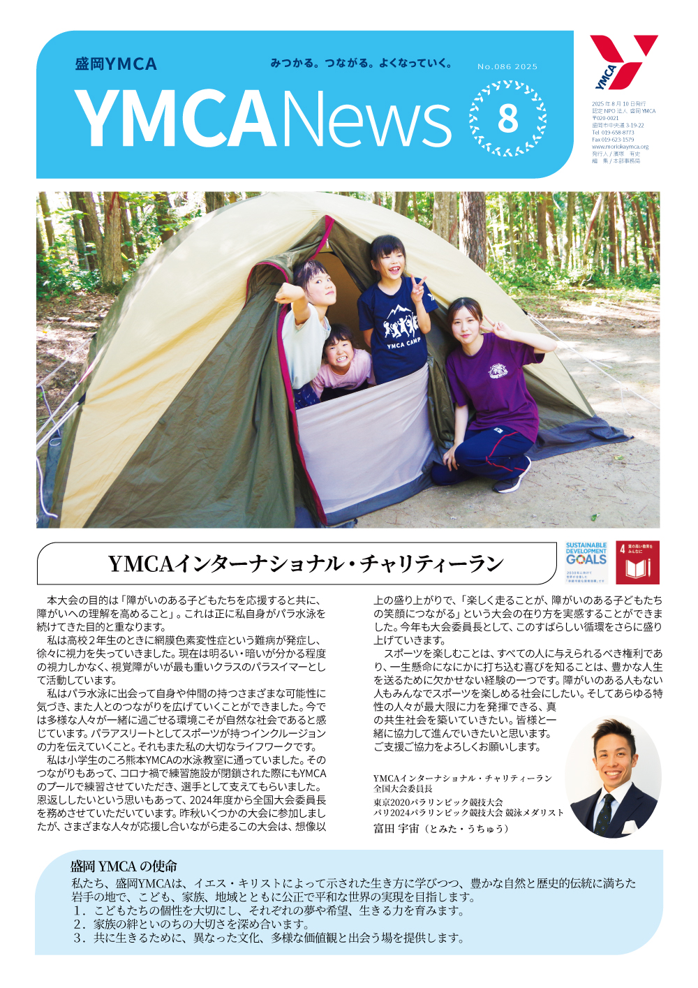 nmcanews_8