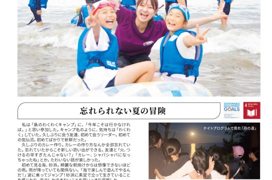 YMCAnews_9