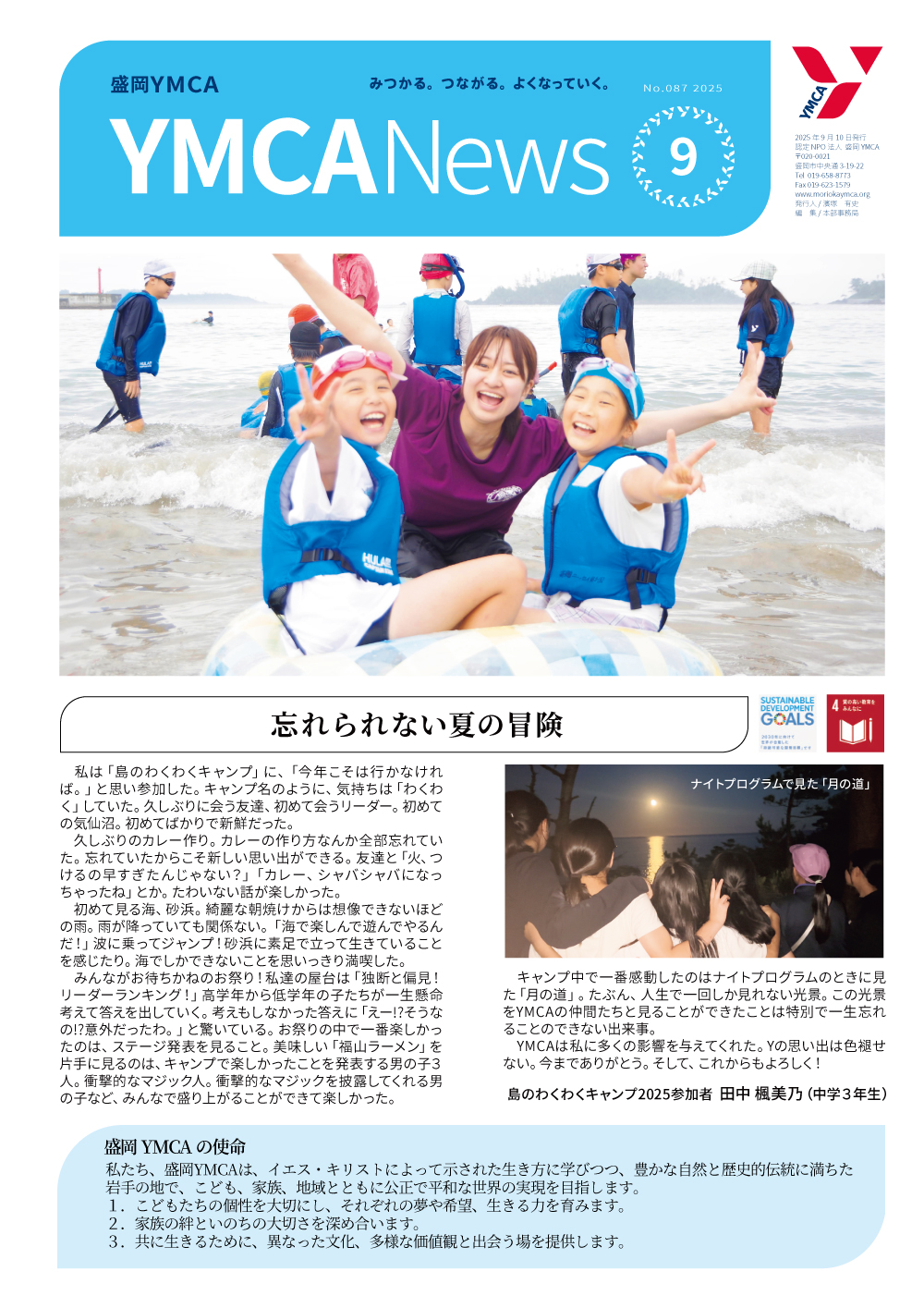 YMCAnews_9