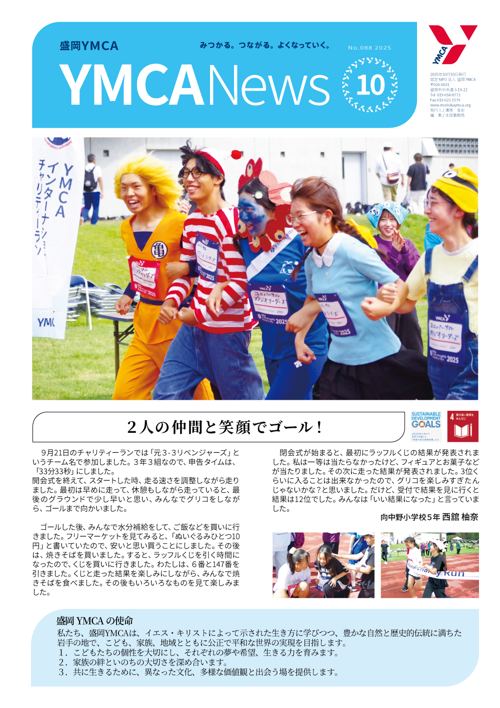 YMCAnews_10